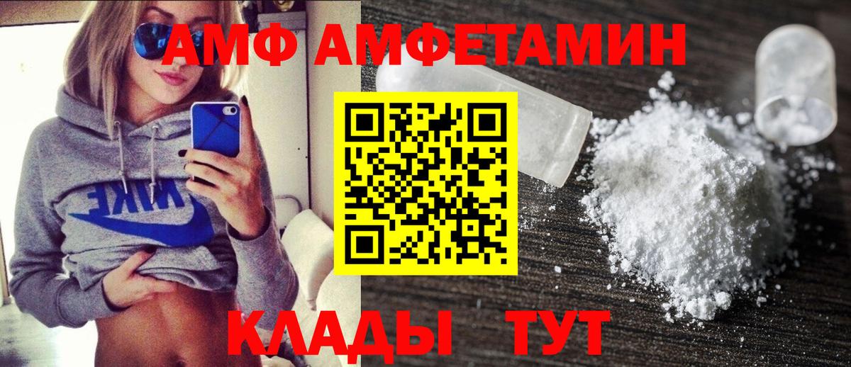 Амфетамин Premium Сыктывкар