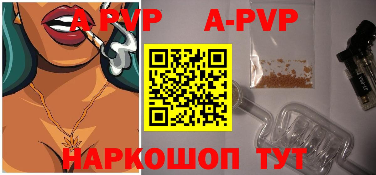 APVP СК КРИС  Вход с VPN  A-PVP VHQ  Сыктывкар  А ПВП мука 