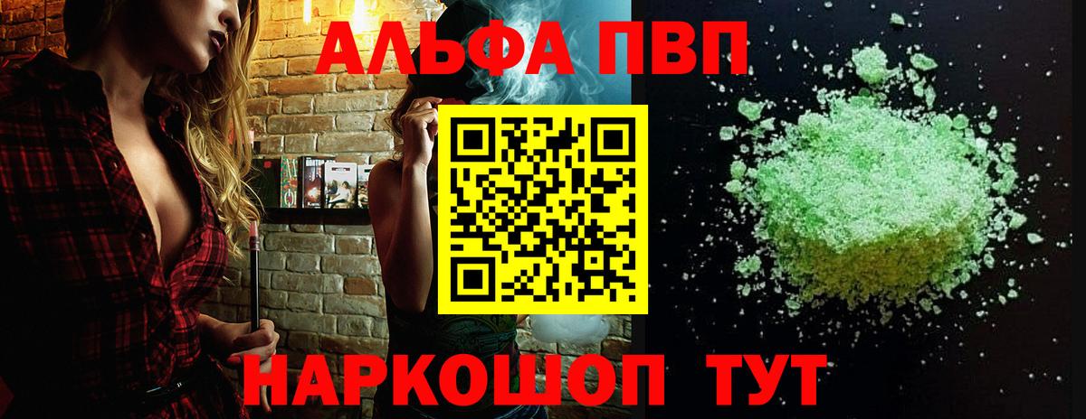 А ПВП кристаллы Сыктывкар