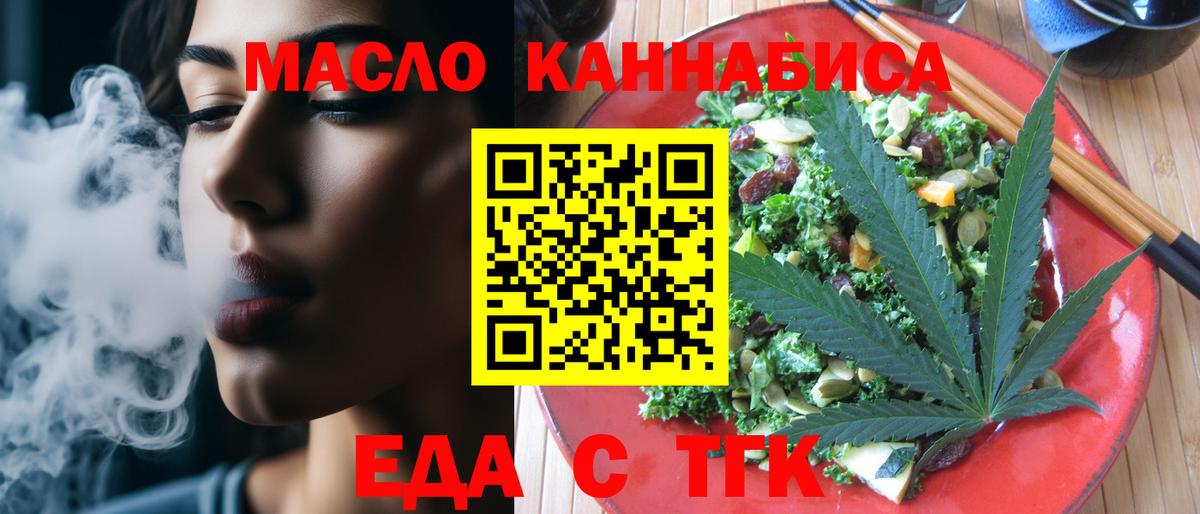 Печенье с ТГК марихуана  Вход с VPN  Сыктывкар 