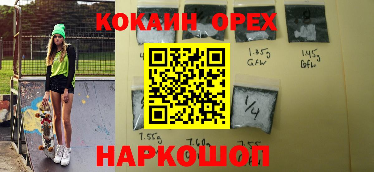 Cocaine Колумбийский Сыктывкар