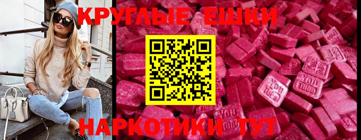 Ecstasy mix  Вход с VPN  Экстази 280 MDMA  Ecstasy  Сыктывкар 