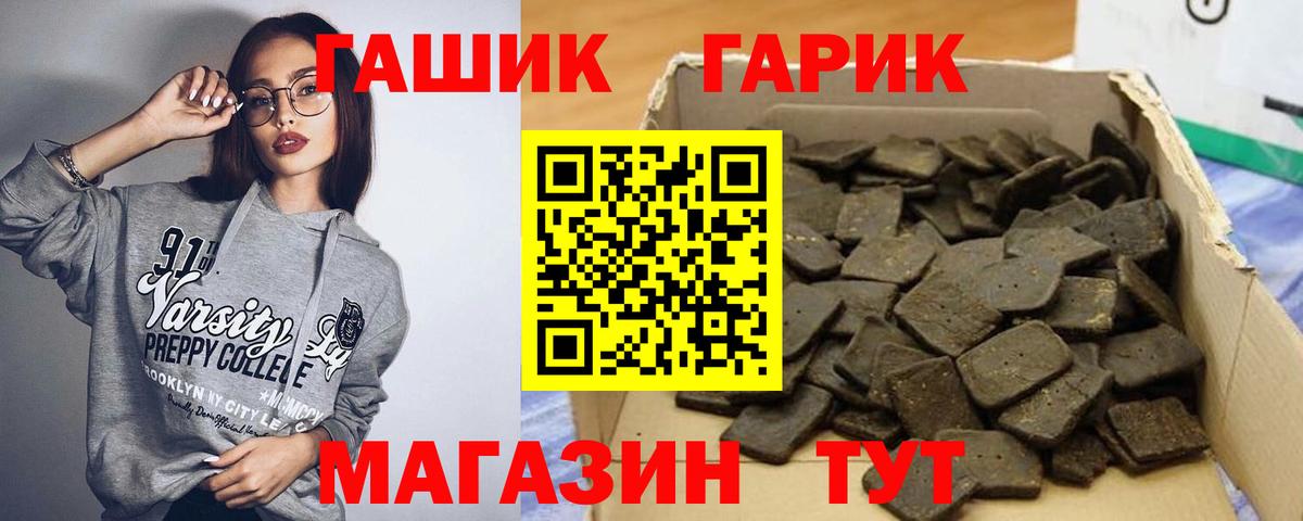 Сыктывкар  ГАШ гашик  Вход с VPN  Гашиш гарик 