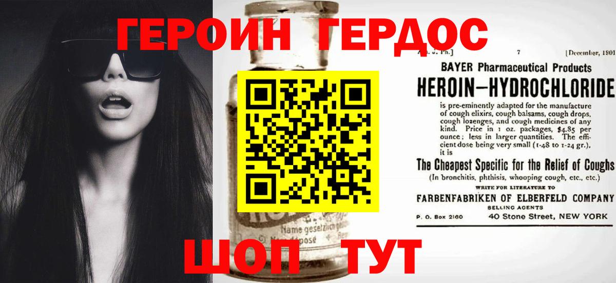 Сыктывкар  Героин VHQ  Вход с VPN 