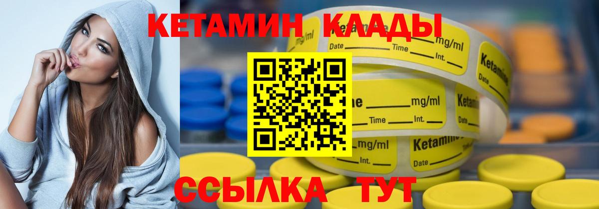 КЕТАМИН VHQ Сыктывкар