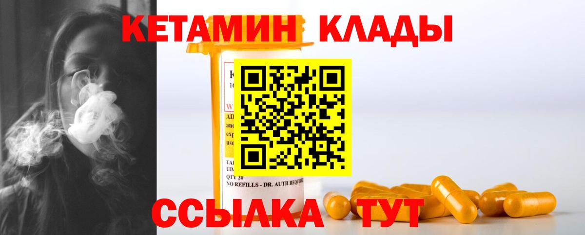 Сыктывкар  Кетамин ketamine  КЕТАМИН VHQ  Вход с VPN 