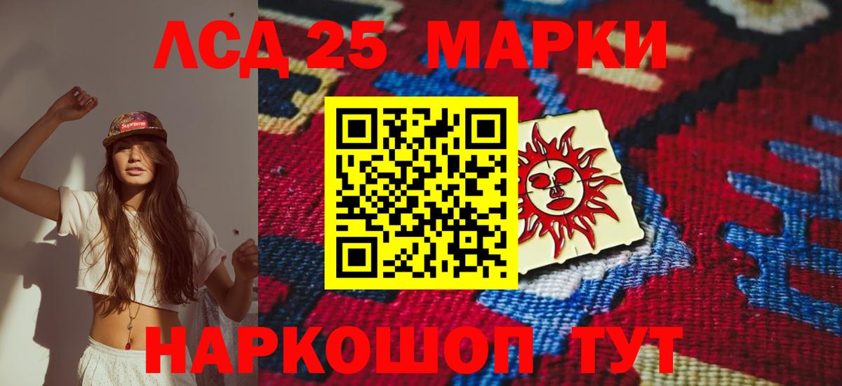 LSD-25 экстази ecstasy Сыктывкар
