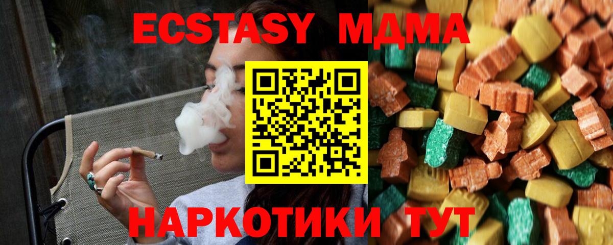 МДМА кристаллы Сыктывкар