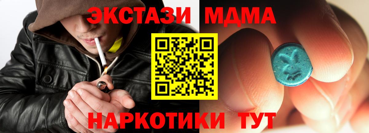 MDMA Molly  MDMA молли  Вход с VPN  Сыктывкар 