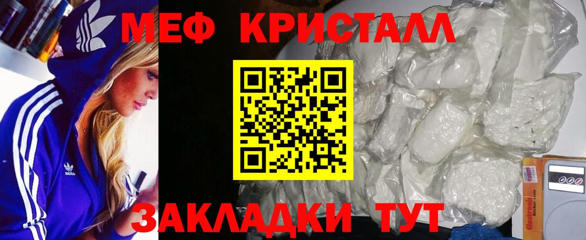 Меф мяу мяу кристаллы Сыктывкар
