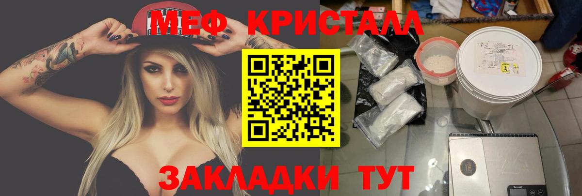 Сыктывкар  МЯУ-МЯУ VHQ  Вход с VPN  Мефедрон  МЕФ mephedrone 