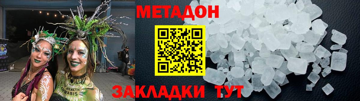 Сыктывкар  Метадон белоснежный  Вход с VPN 