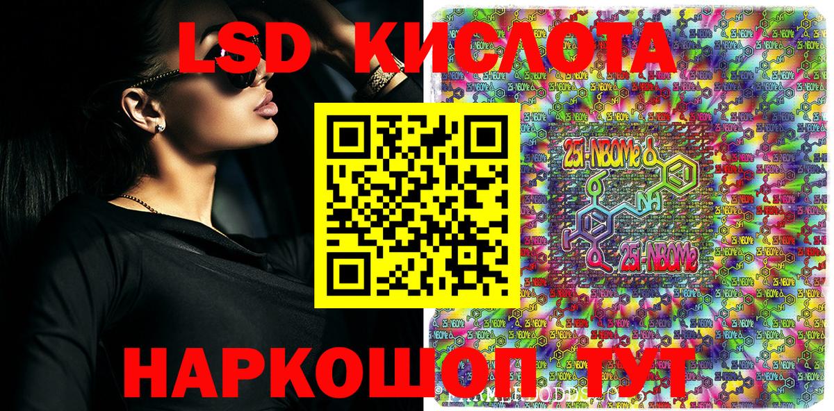 Марки NBOMe 1,8мг Сыктывкар