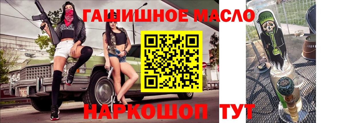 Сыктывкар  Дистиллят ТГК гашишное масло  ТГК THC oil  Вход с VPN 