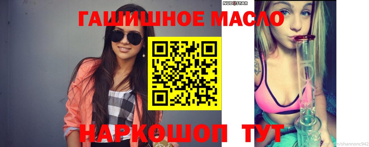 Дистиллят ТГК THC oil Сыктывкар